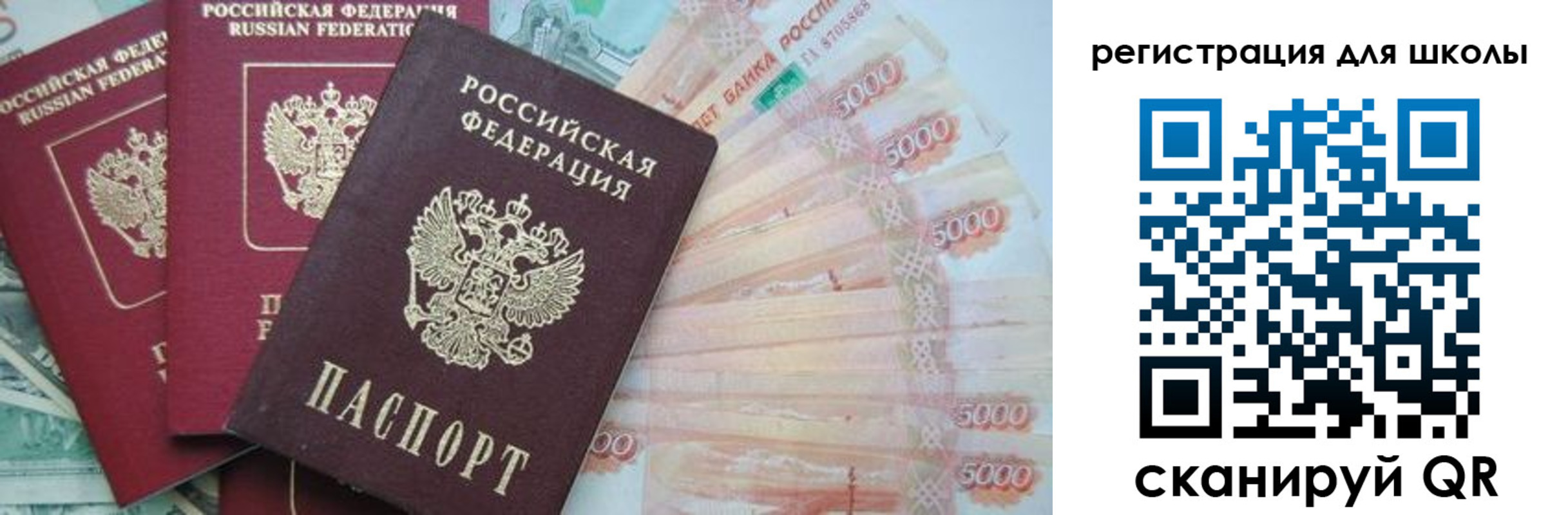 прописка ребенка в Волгограде